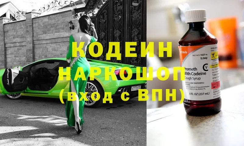 Кодеин Purple Drank  Неман 